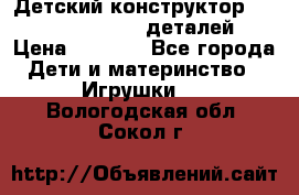 Детский конструктор Magical Magnet 40 деталей › Цена ­ 2 990 - Все города Дети и материнство » Игрушки   . Вологодская обл.,Сокол г.